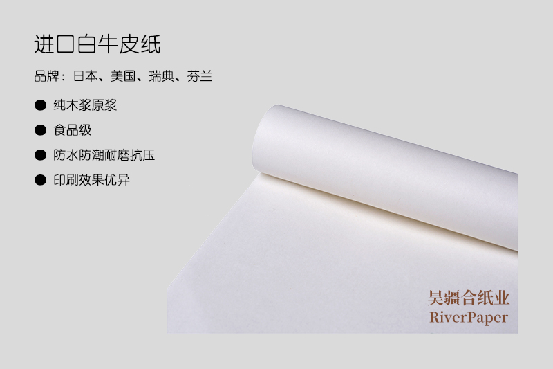 120g白牛皮紙多少錢一噸？