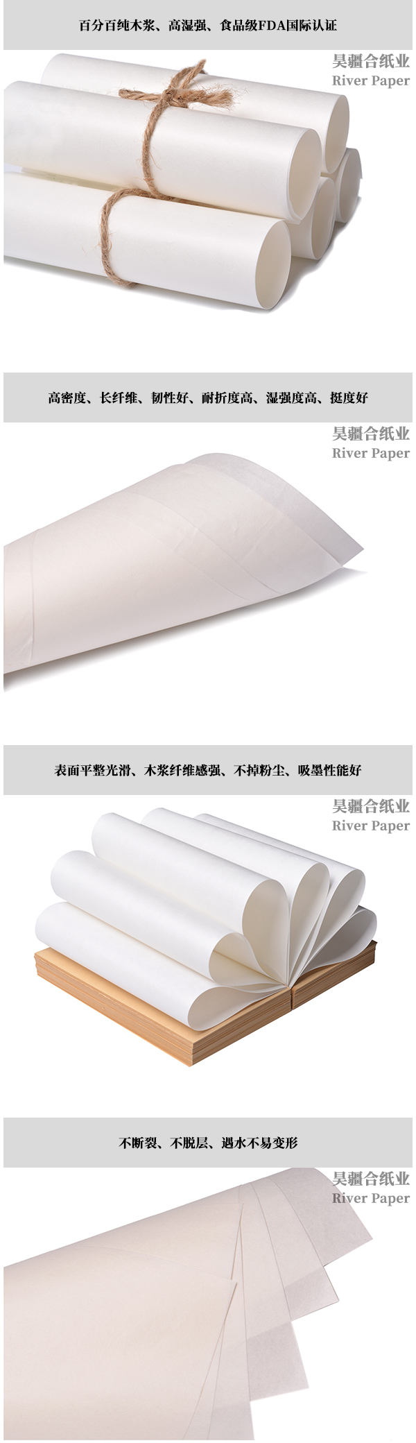 可降解白牛皮紙 食品級單光白牛皮紙 可降解白牛皮紙 食品級單光白牛皮紙